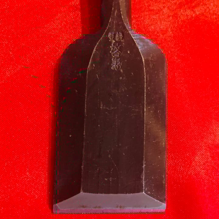 追入れ鑿 初代 啓寿 寸ニ分