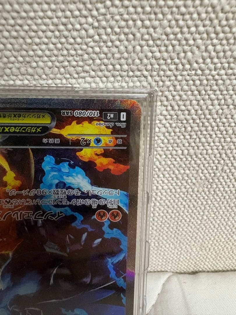 メガリザードンX ex sar ローダー付き