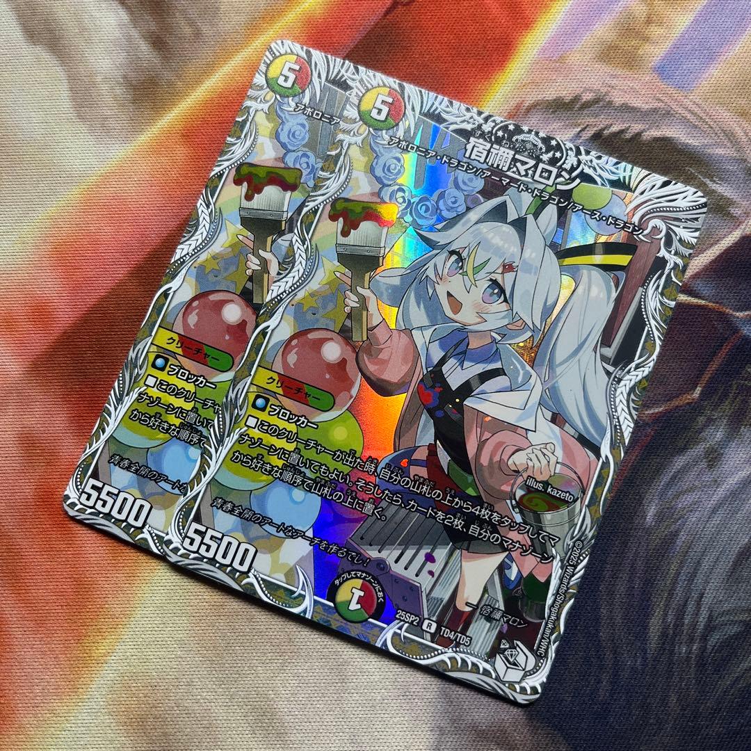 宿禰マロン キャラプレミアムトレジャー 2枚 - メルカリ