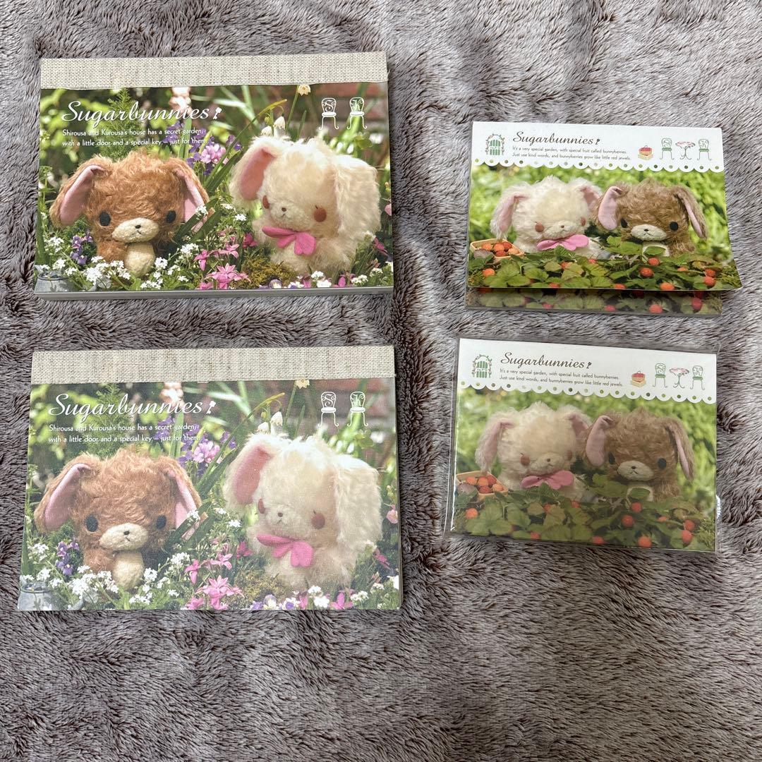 シュガーバニーズまとめ売り