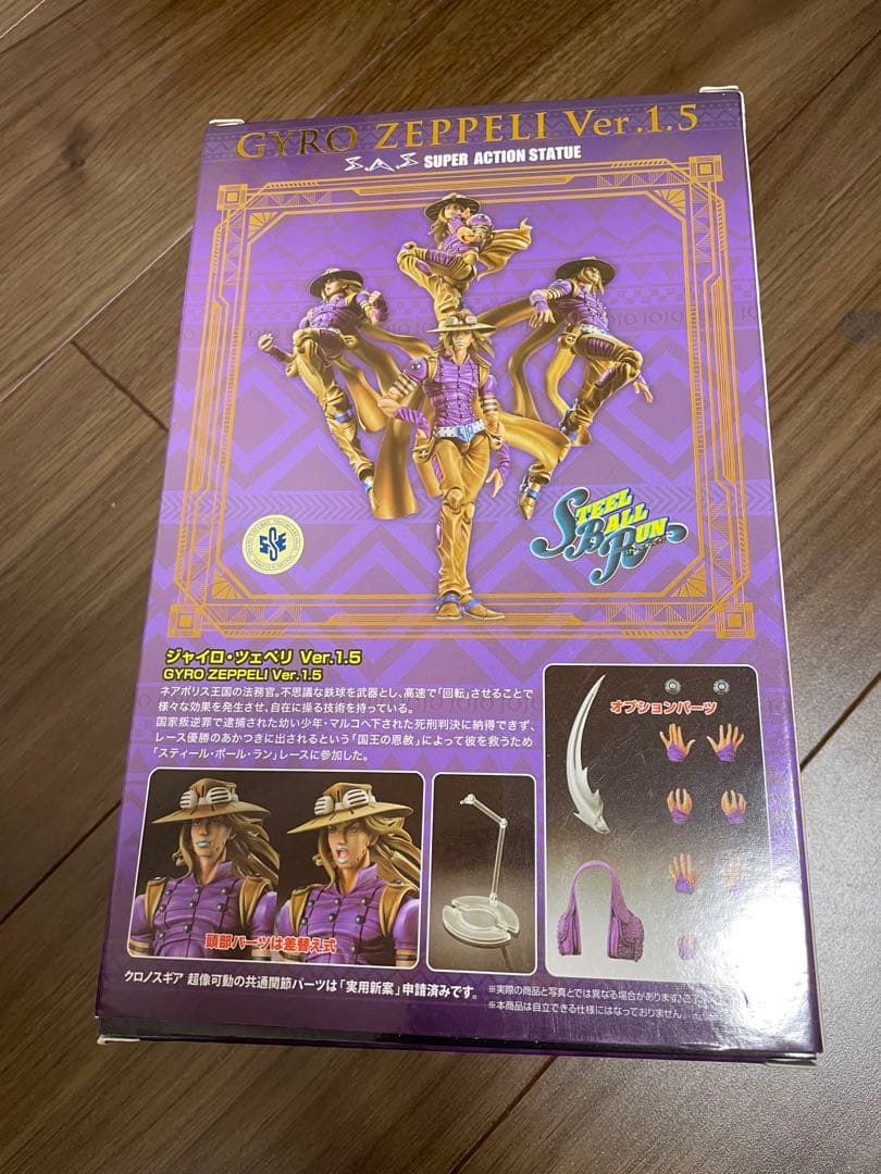 ジョジョの奇妙な冒険 フィギュアセット　7部　超像可動