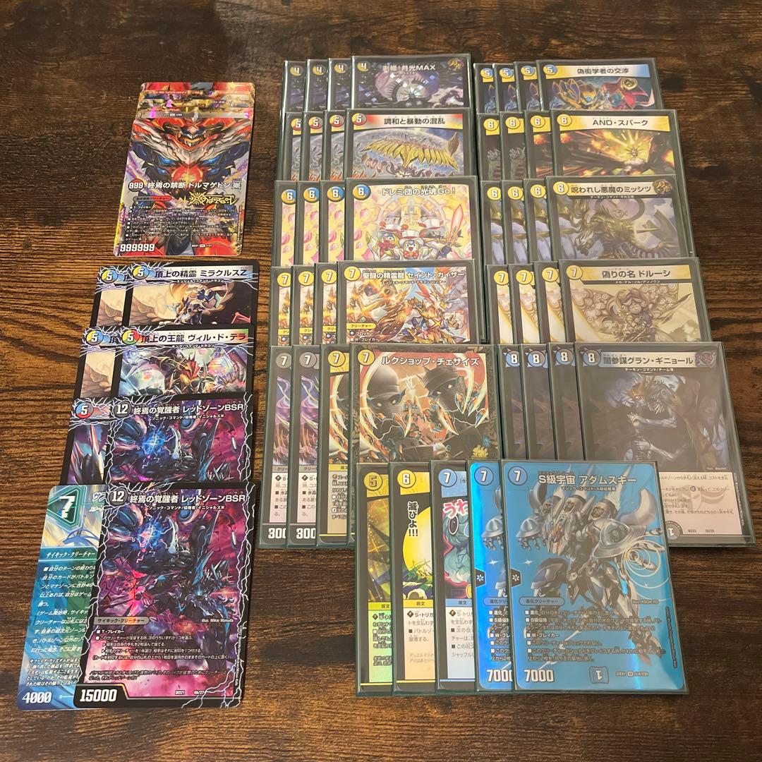 デュエルマスターズ 逆アポロ 環境デッキ アドバンス 逆アポロ