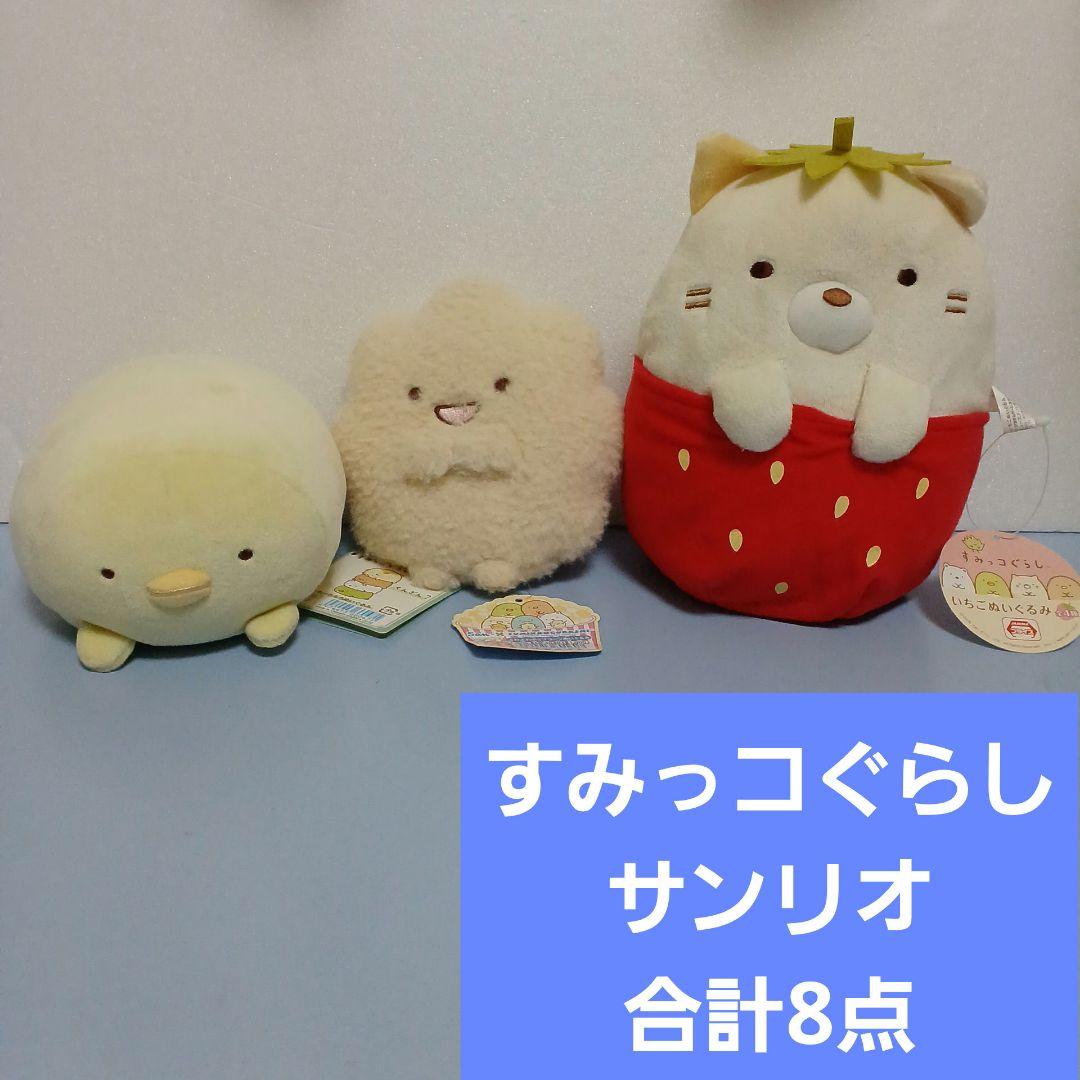 キャラクター　ぬいぐるみ　マスコット　など サンダース ぬいぐるみ 約30cm PP111 サンダース (S)｜三英貿易株式会社