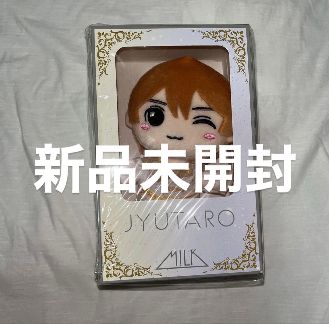 M!LK 山中柔太朗 ぬいぐるみ キーホルダー m!lk 山中柔太朗 ぬいぐるみ