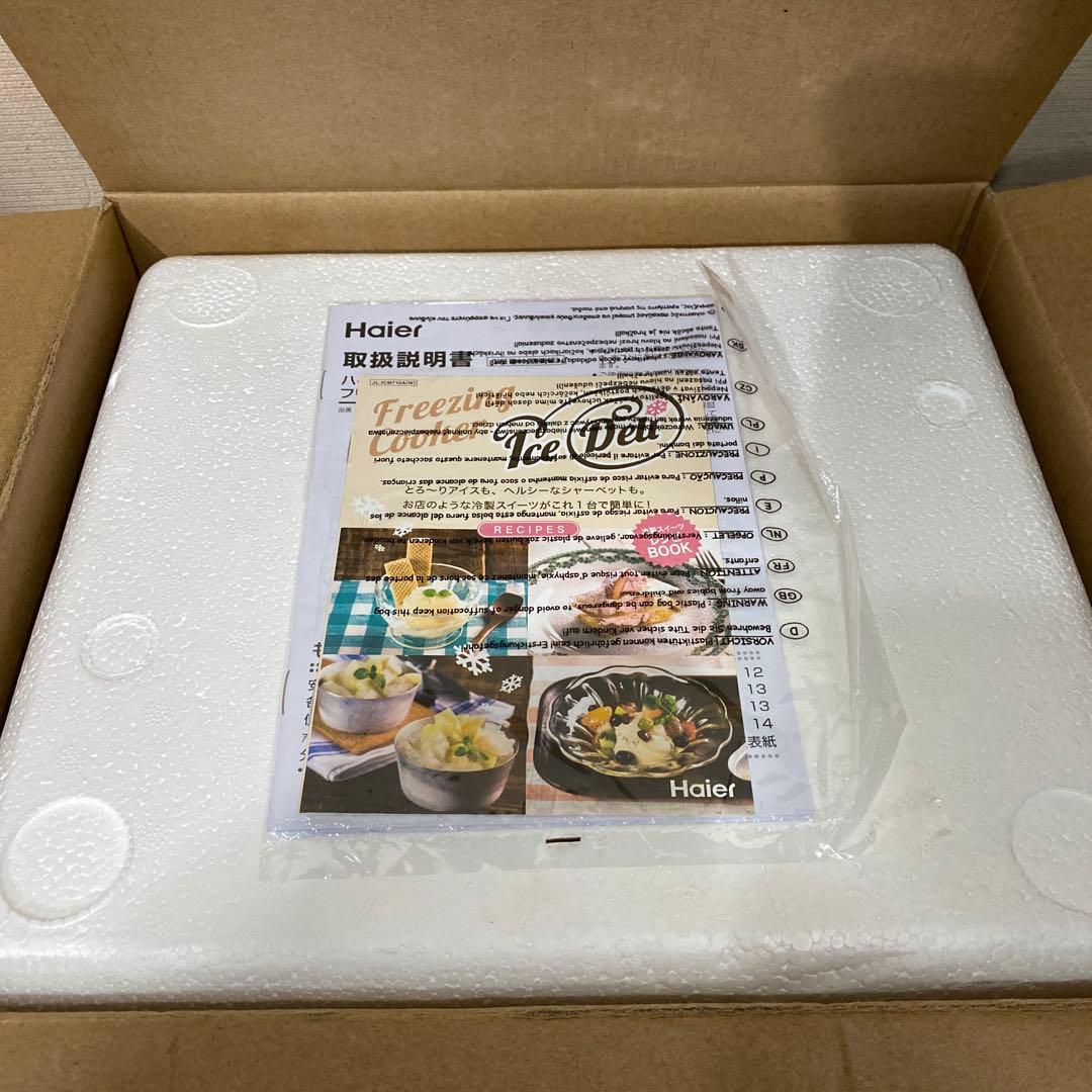 新品未使用】ハイアール JL-ICM710A アイスデリアイスクリー - メルカリ