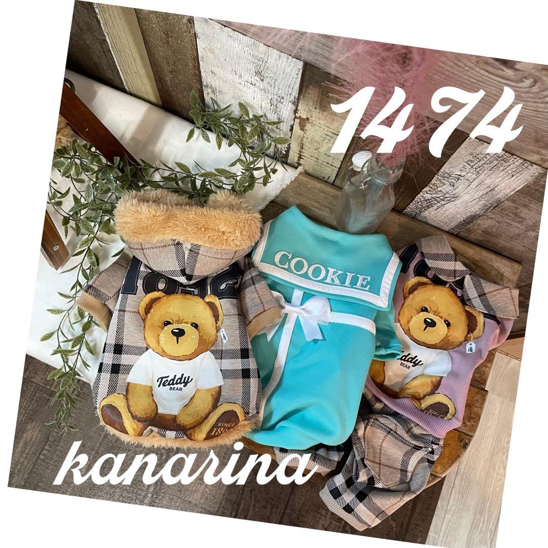 ○犬服○ハンドメイド 胴38 NO.588