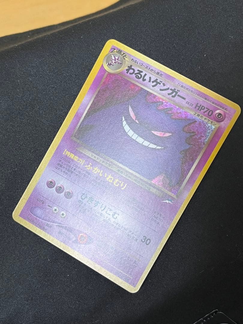 メ*ロ様 わるいゲンガー 旧裏