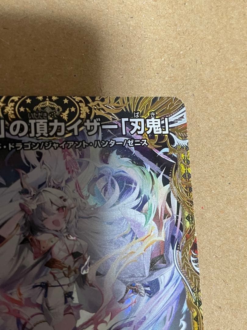 【本日限り】「勝利」の頂カイザー「刃鬼」金トレジャー