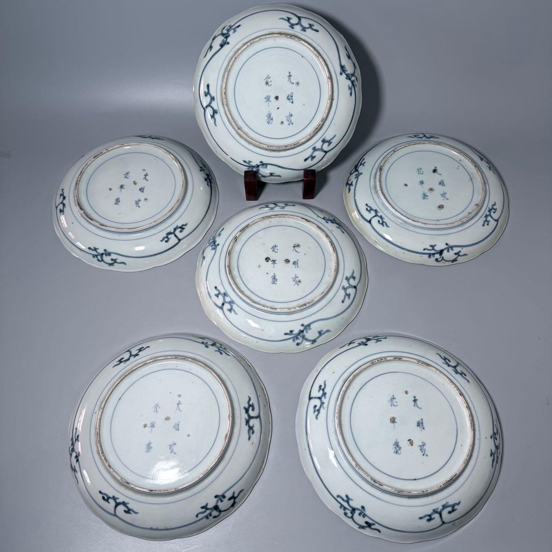 古伊万里 染付竹林蛸唐草文七寸皿 六枚 大明成化