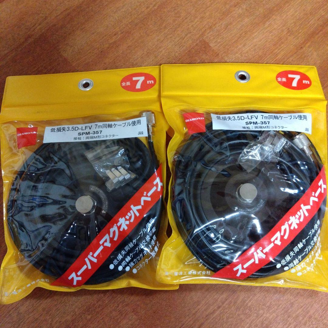 DIAMOND SPM-357 スーパーマグネットベース Amazon | ダイヤモンド SPM-357 強力マグネットベース ※7m SPM357