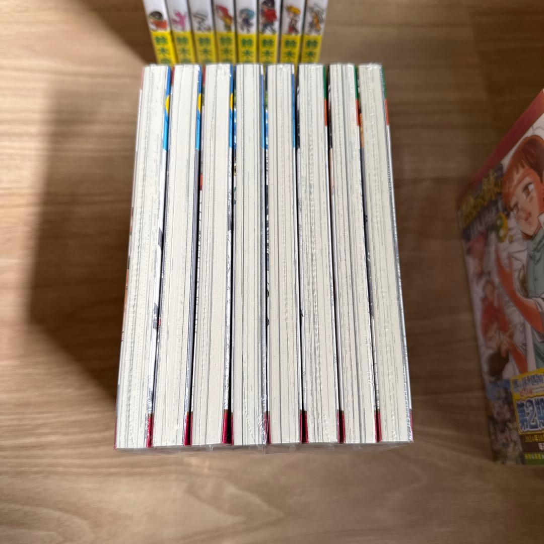 新品 初版帯付 黙示録の四騎士 1-24巻