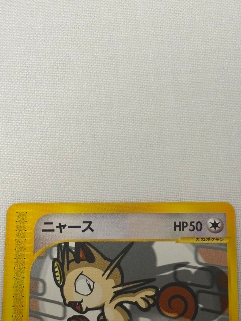 ポケモンカードe ニャース　第一弾基本拡張パック029/128