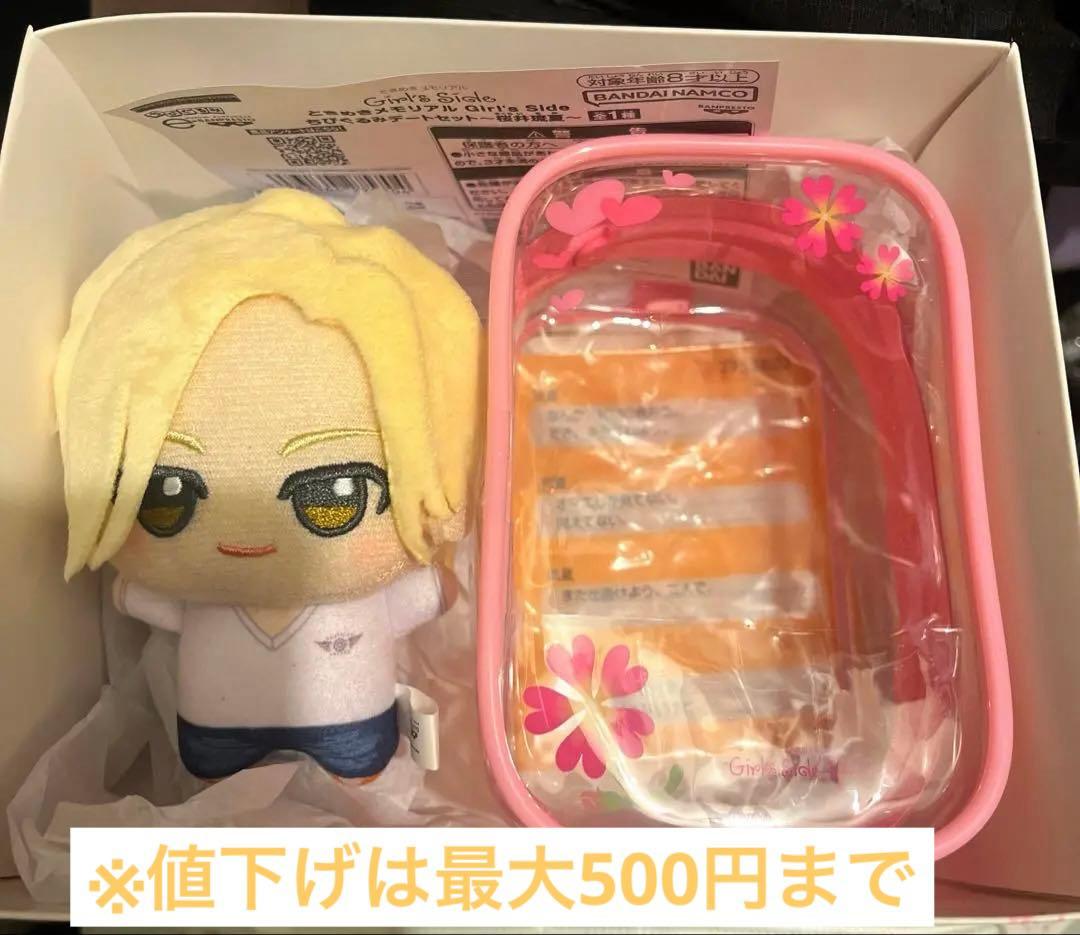 ときめきメモリアル girls side ちびぐるみ 桜井琉夏 ときメモ gs3