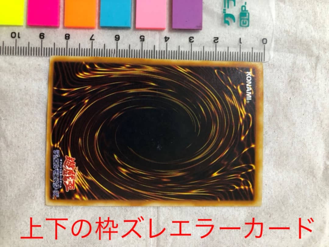 遊戯王 リミッター解除【約15年前のカード】