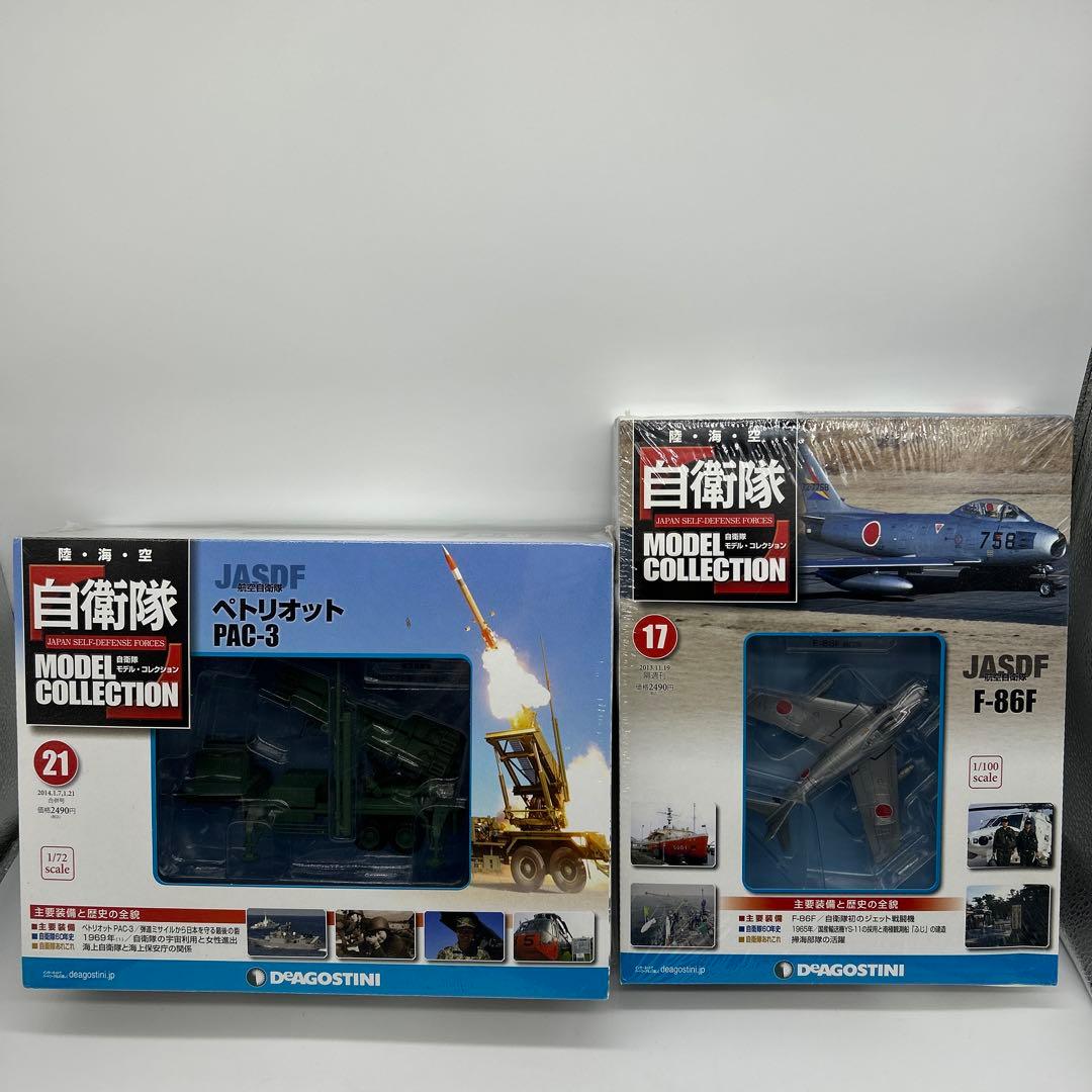 新品　デアゴスティーニ 自衛隊　モデルコレクション　模型　陸　海　空　17点