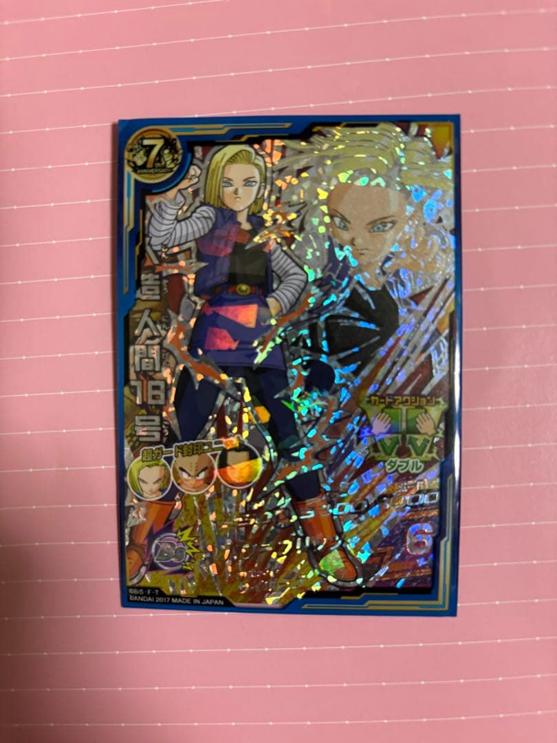 UGM4-067 未開封 人造人間18号 キャンペーンカード 2枚セット - メルカリ