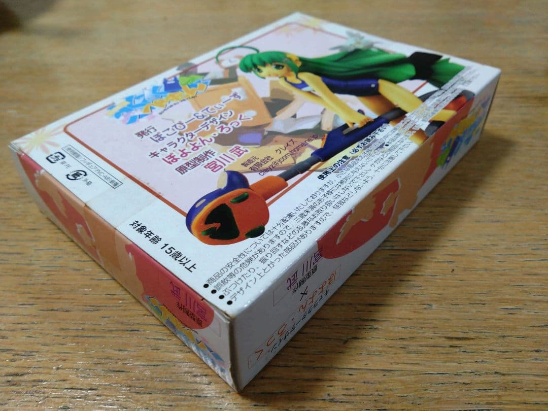 ぽこぴー　てぃーず　宮川武　フィギュア