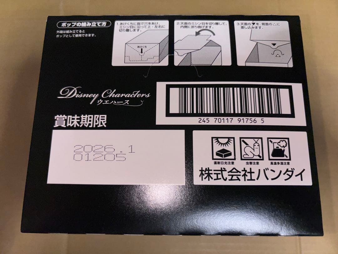 ディズニー キャラクターズ ウエハース 5箱セット カード 未開封