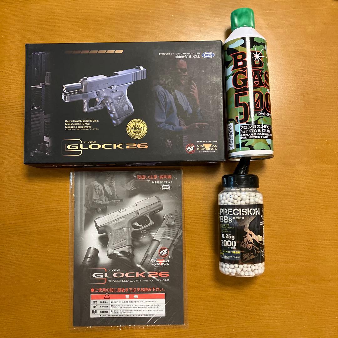 東京マルイ　glock26 スターターセット