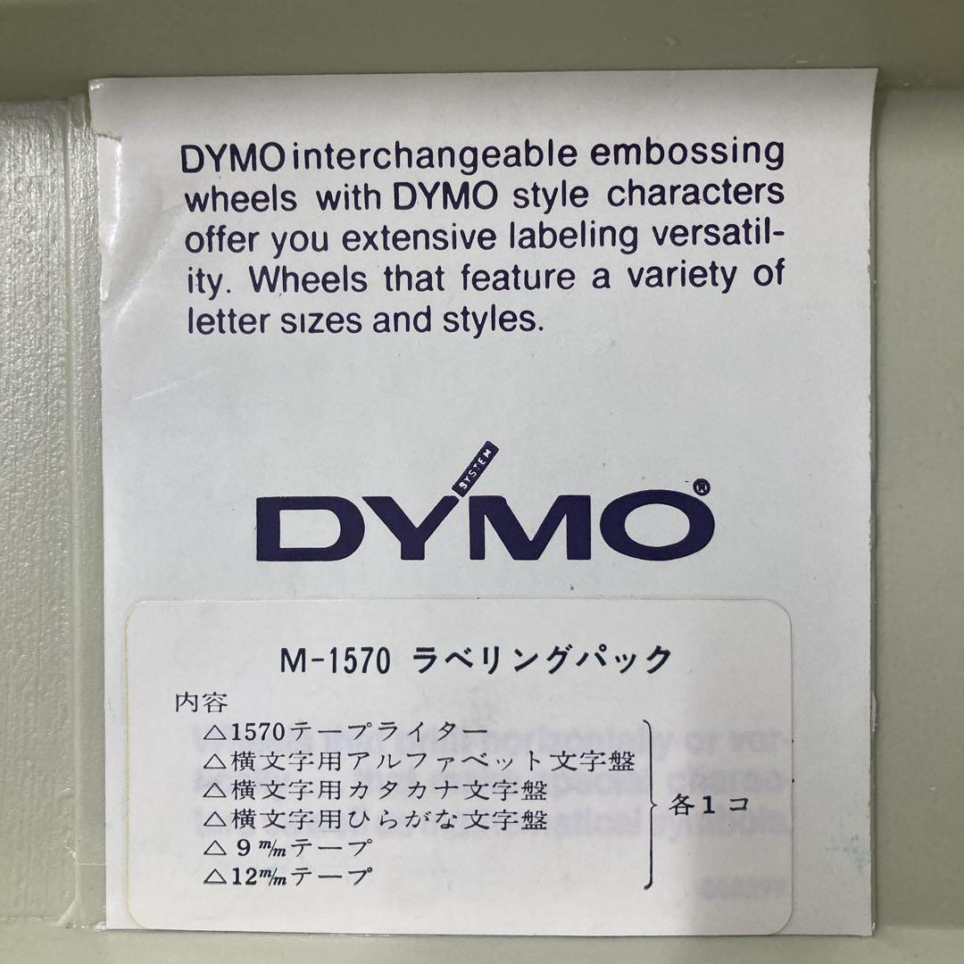 【週末セール！4/13迄】ダイモテープライターセット