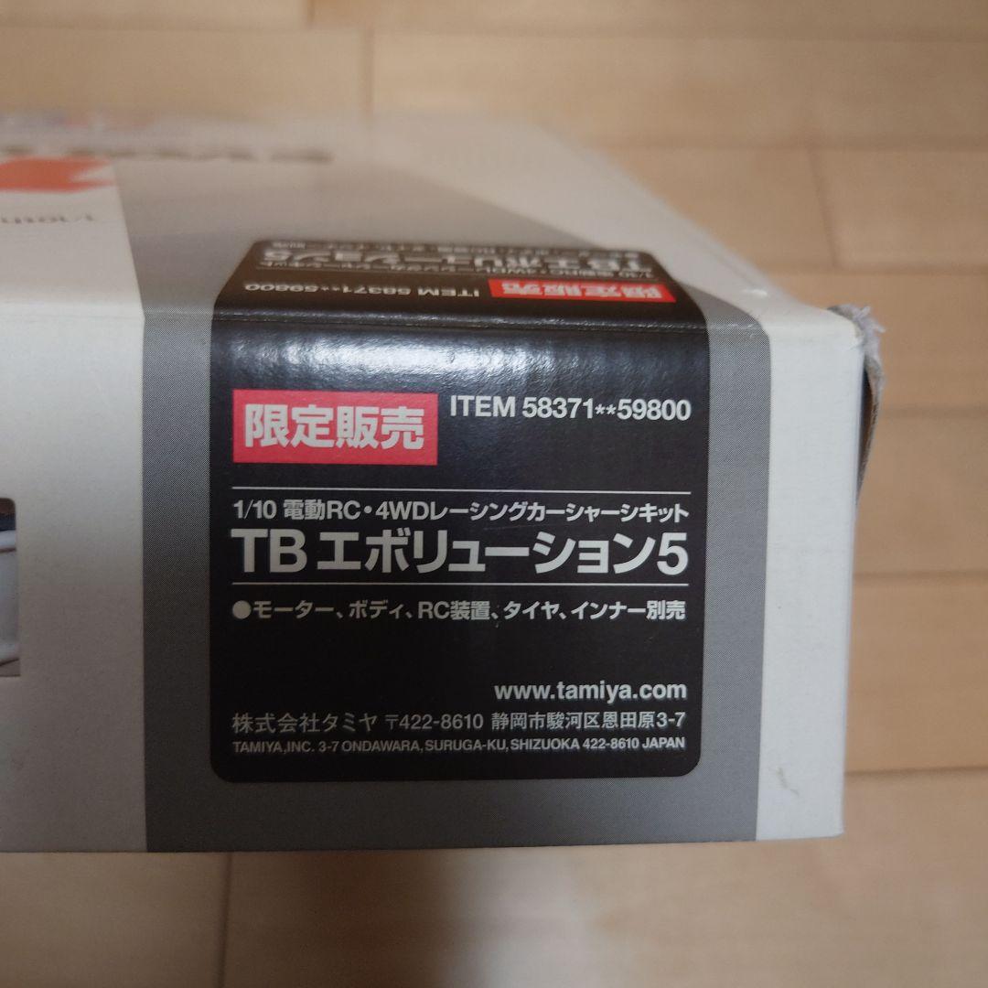 【限定品】タミヤ TAMIYA TBエボリューション5 シャーシキット