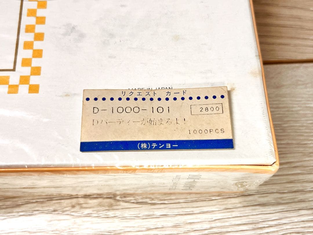 ✨廃盤未開封✨ディズニー パーティーが始まるよ！ 1000ピース