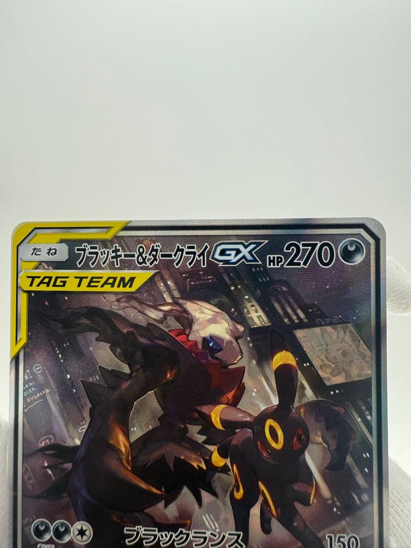 ブラッキー＆ダークライGX SR SM12a 182/173 TAG TEAM