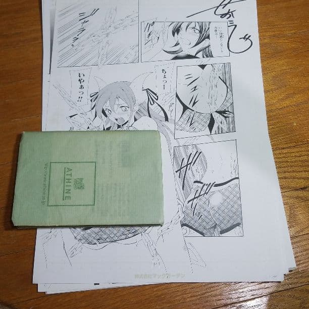 瀬尾公治　直筆サイン　値下げ