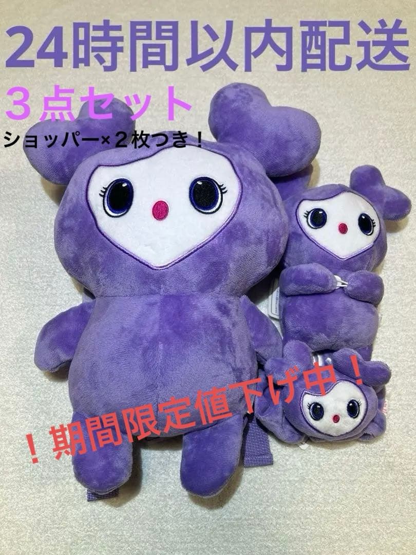 即日発送⭕️サナ サブリー3点セット TWICE LOVELYS × GIGO