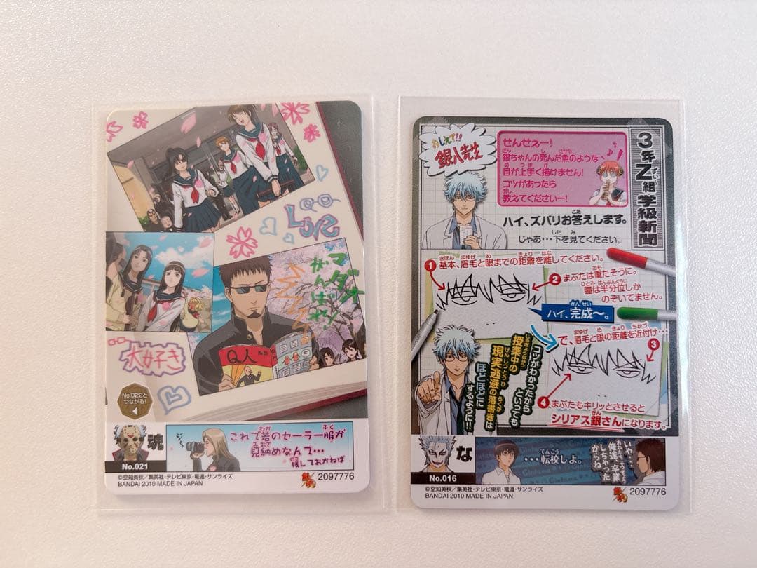 当時物・希少】銀魂 カード 坂田銀時 3年Z組 2枚セット - メルカリ