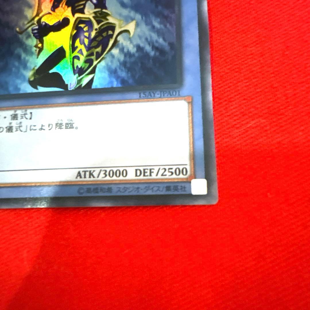 遊戯王 カオスソルジャー トレカ ウルトラレア 闇遊戯 アテム 初期絵柄