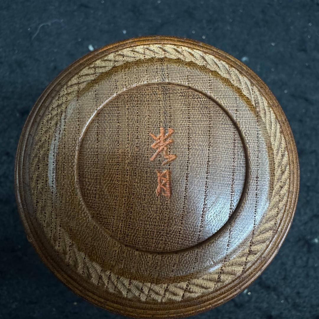 茶道具 田中光月 棗 欅 1層1層動く 浮月挽 共箱 - メルカリ