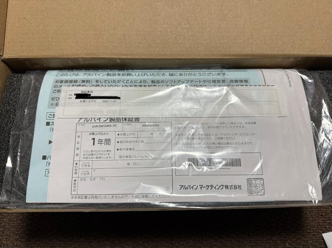 Yuri☆moka専用　アルパイン　DVR-DM1246A-OC