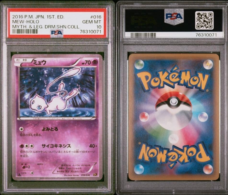 PSA10 ミュウ 016/036 CP5 2016 MEW