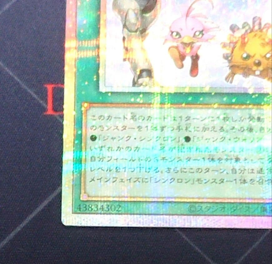 遊戯王 シンクロフェローズ プリズマ プリシク