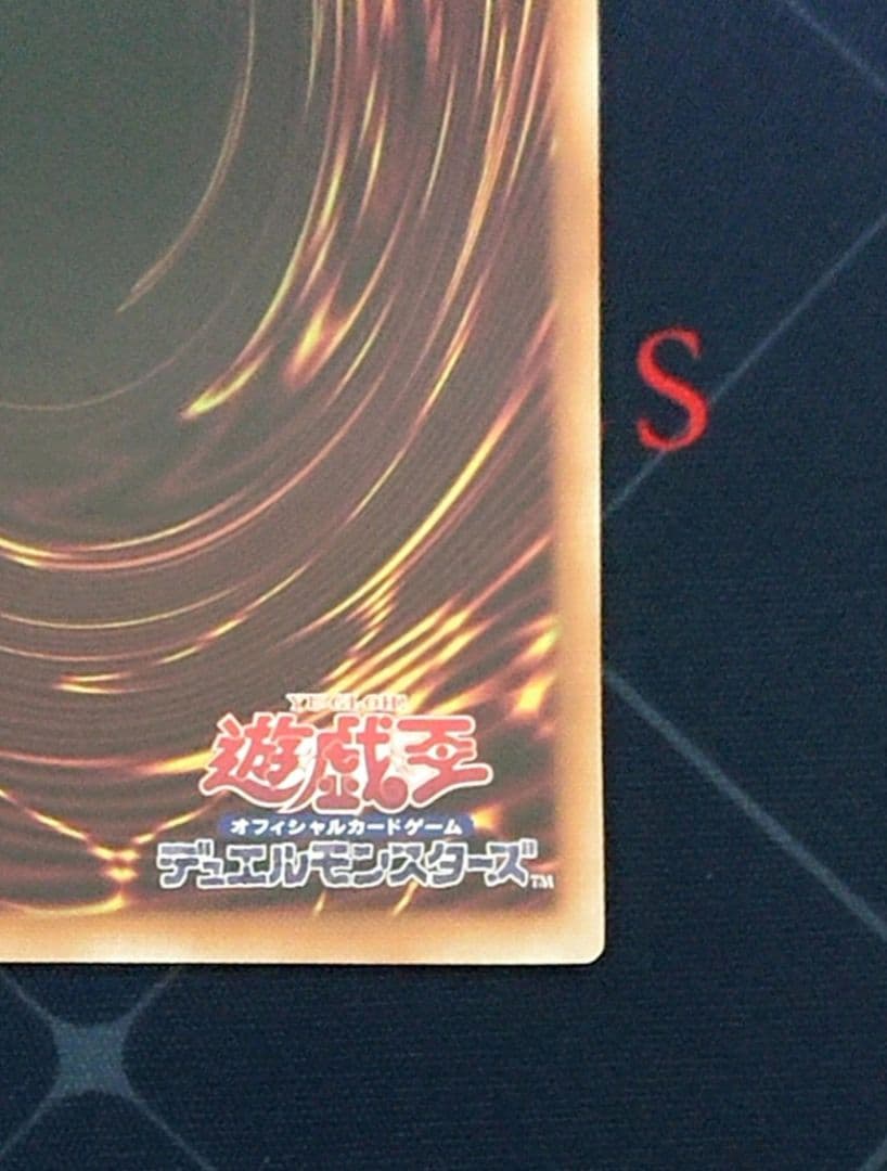 遊戯王 シンクロフェローズ プリズマ プリシク