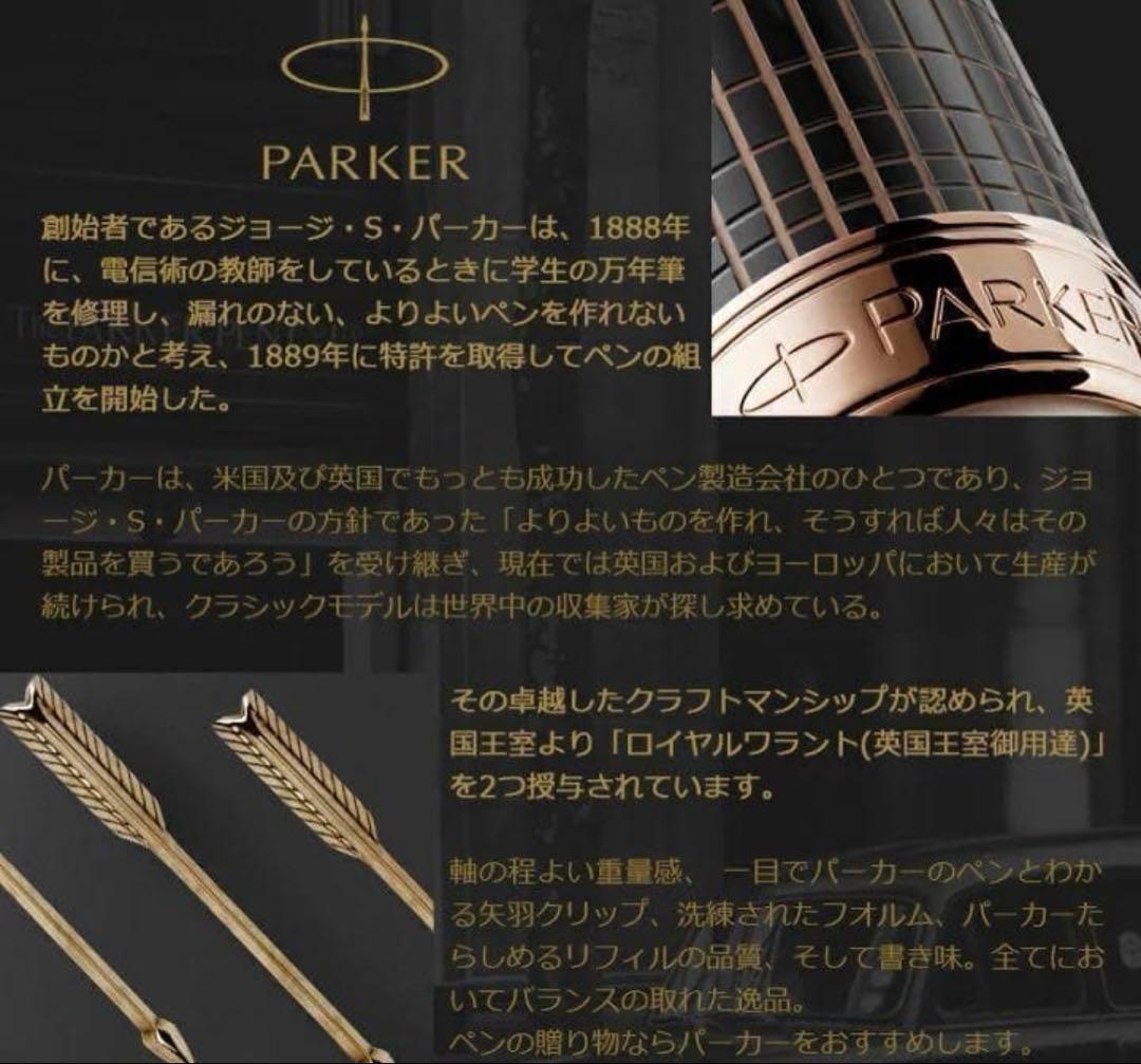 パーカー ボールペン ソネット プレミアム スターリングシルバー シズレGT