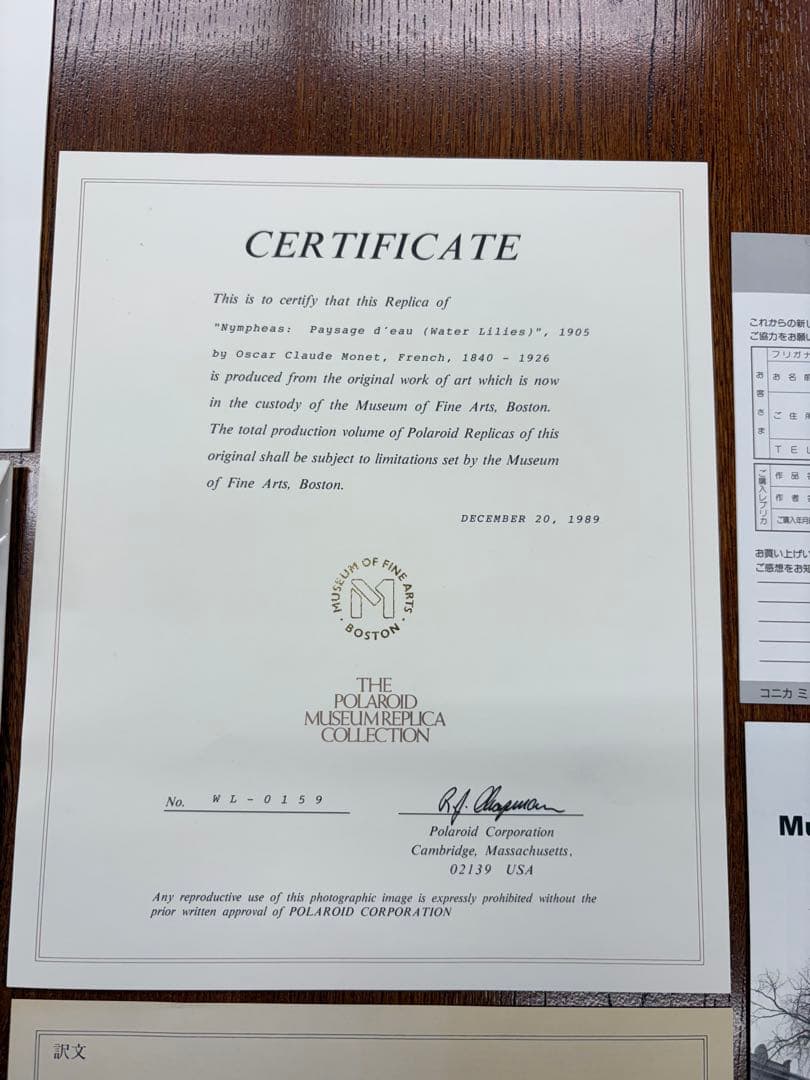 マ*ラ様 「睡蓮」 1905年クロード・モネ（仏）レプリカ ボストン美術館認定証