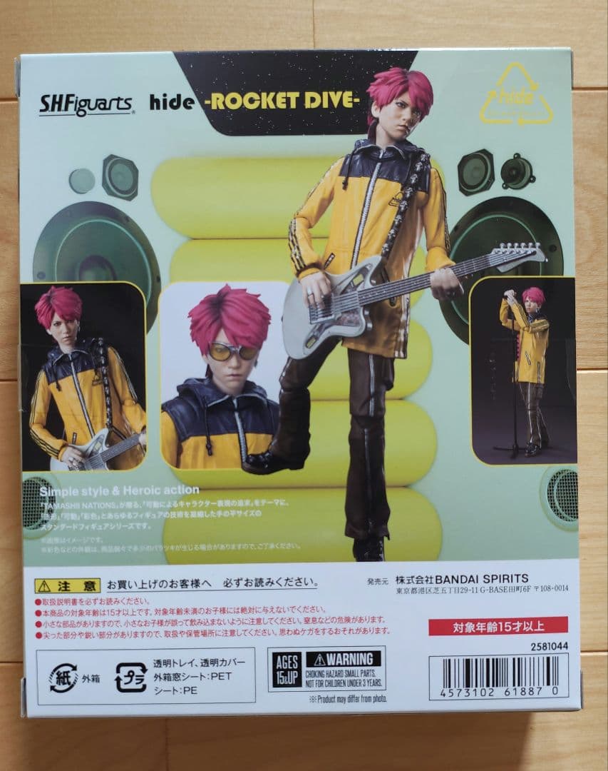魂ウェブ商店限定】S.H.Figuarts hide ROCKET DIVE