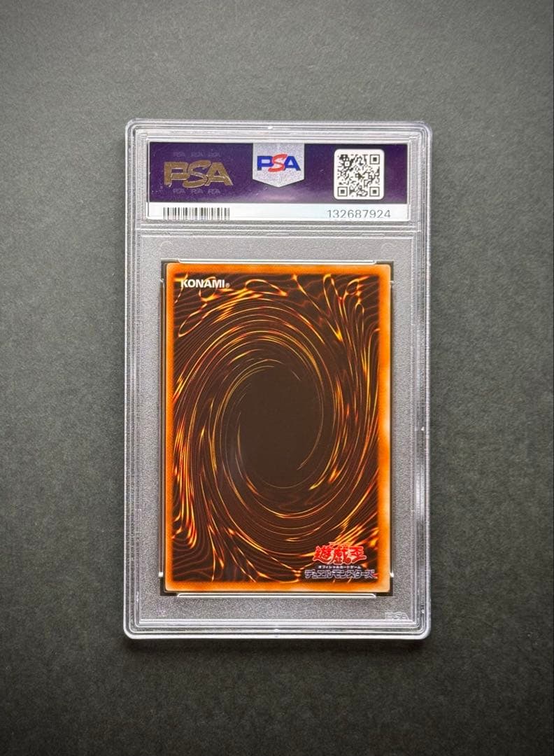 PSA10】火あぶりの刑 初期スーパーレア VOLUME2 遊戯王の通販はau PAY