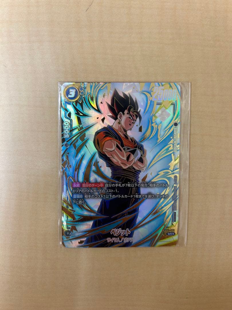 未開封］ベジット SRパラレル FB02-061 アルティメットバトル - メルカリ