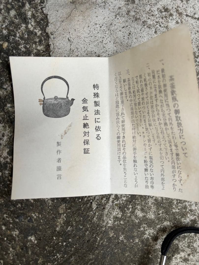 鋳鉄製 茶釜 花模様 蓋付き - NOITHATOTOYENBAI.COM