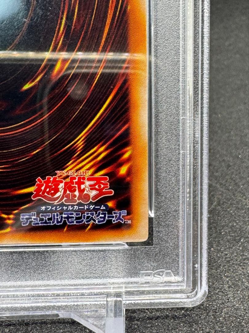 マジシャン・オブ・ブラックカオス　初期ウルトラレア　大会プロモ　PSA8