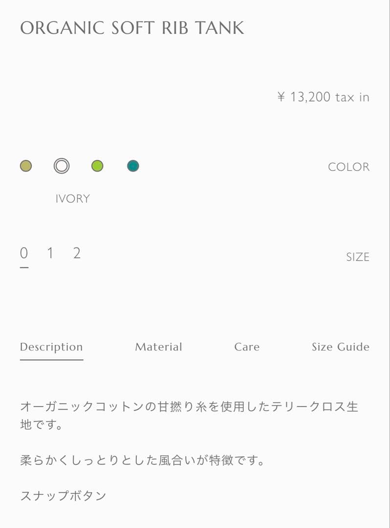 トップス AURALEE ORGANIC SOFT RIB TANK