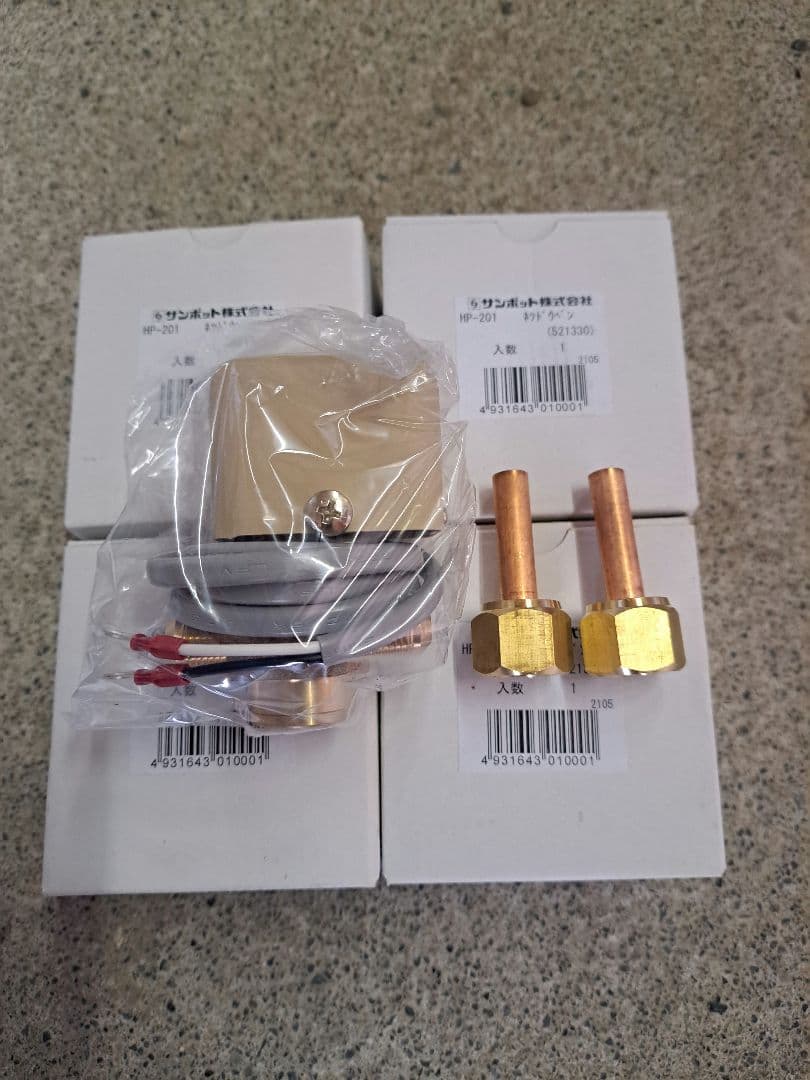 サンポット 熱導弁 HP-201(4個) 長府(旧サンポット) 部材【HP-201