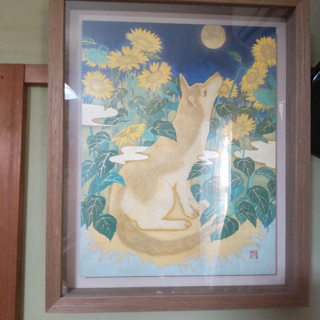 1月セール 坂垣夏樹作 月とひまわりの犬 日本画 フレーム付き F