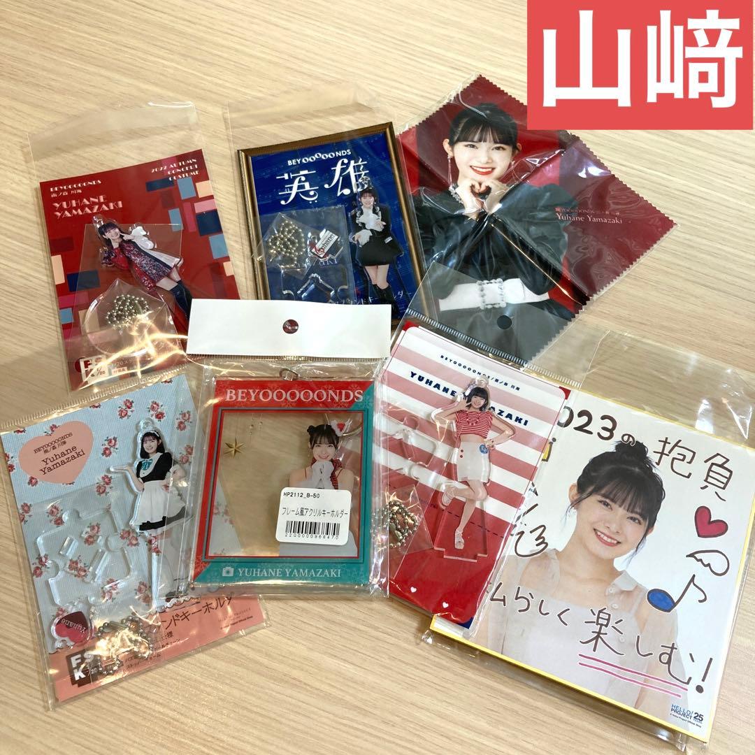 BEYOOOOONDS コレクションアイテムまとめ売りバラ売り不可