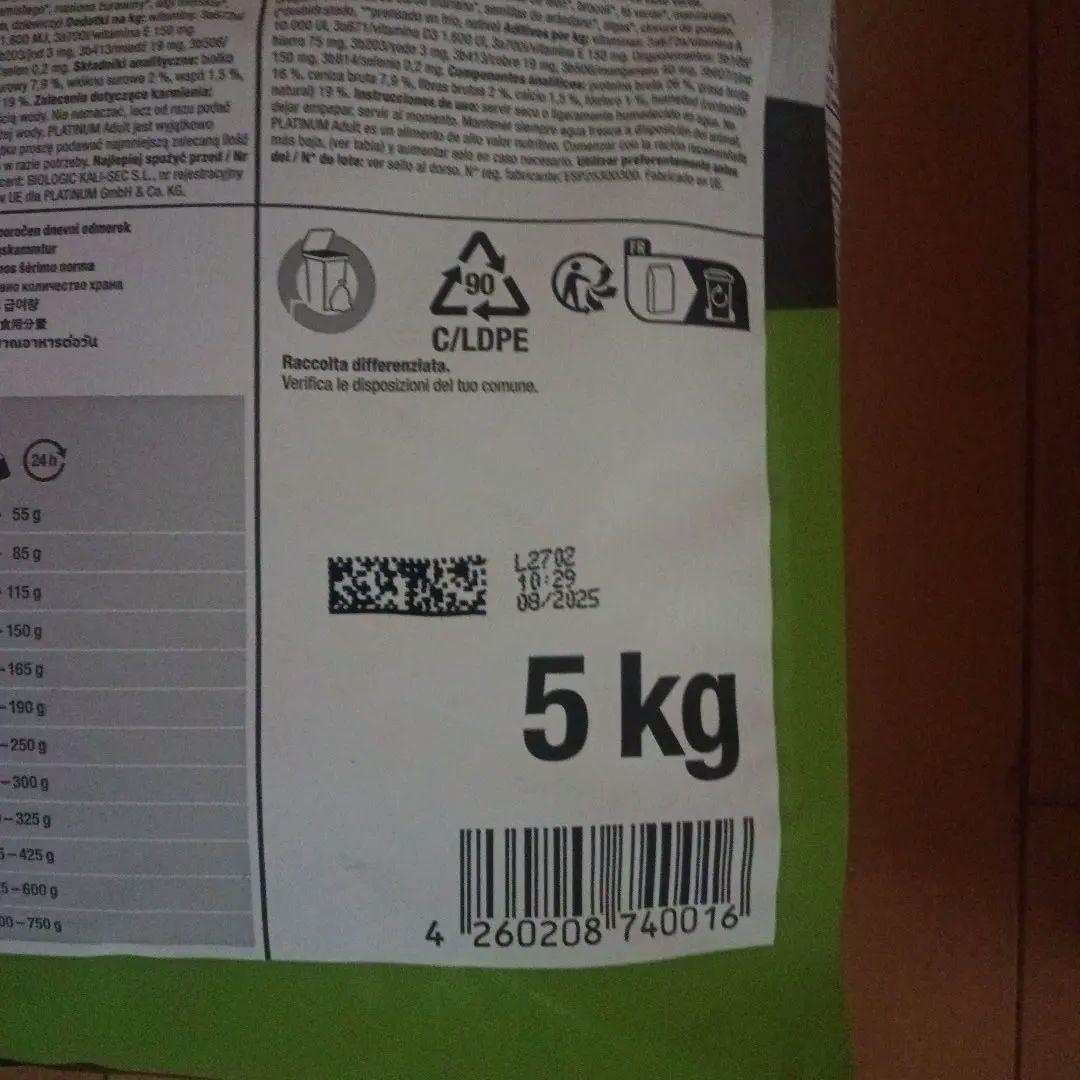 プラチナム ドッグフード 成犬 チキン 5kg 2個セット 未開封