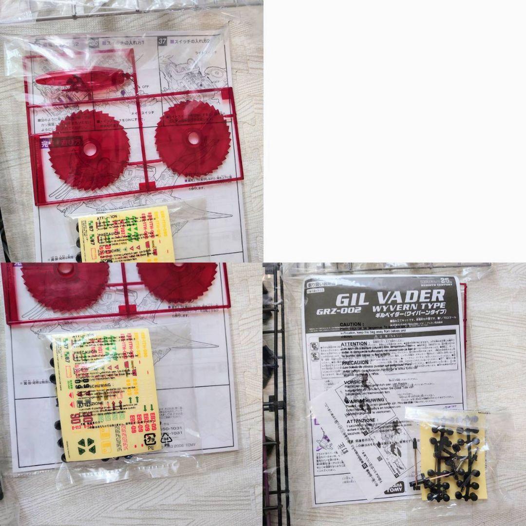 未組立 ギルベイダー ゾイド ZOIDS プラモデル タカラトミー