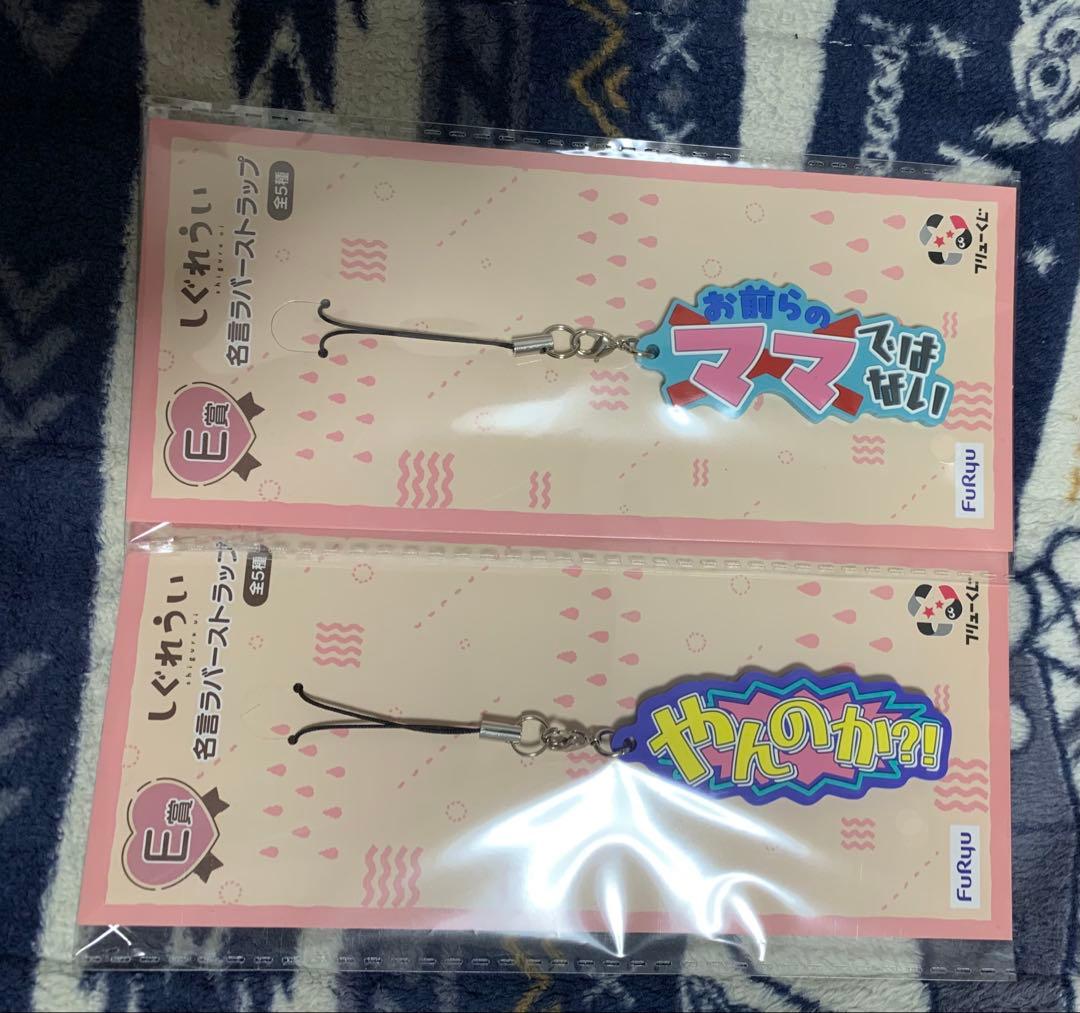 フリューくじ しぐれうい まとめ売り